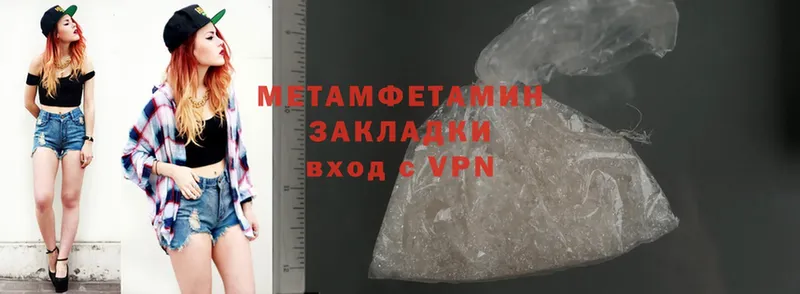 Первитин Methamphetamine Кисловодск